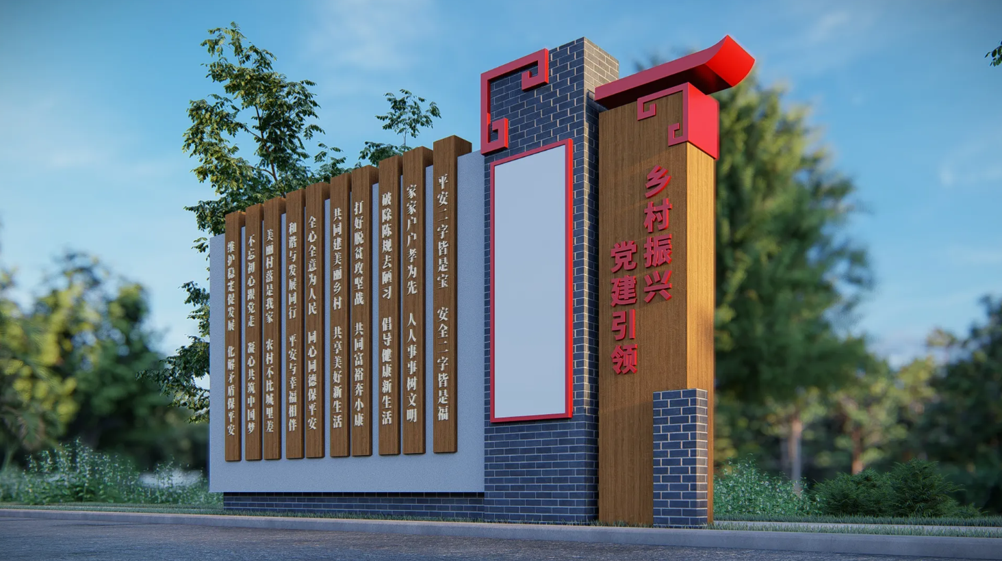 廣東省鄉村振興宣傳欄、廣東振興鄉村文化長廊