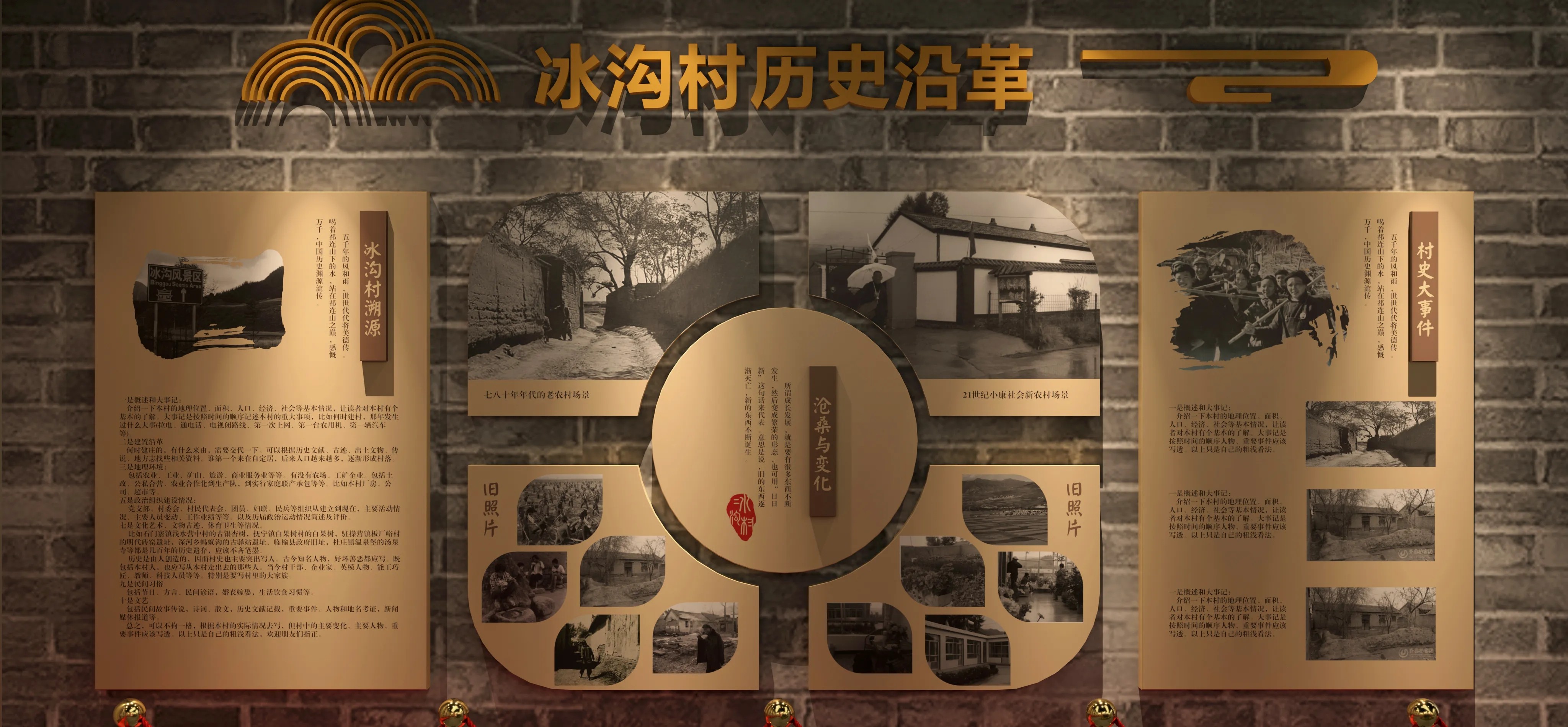 廣東青海村史館設(shè)計(jì)、廣東鄉(xiāng)村文化展覽館、鄉(xiāng)村記憶展覽館、廣東鄉(xiāng)村展覽館設(shè)計(jì)策劃(一) 廣東青海村史館設(shè)計(jì)、廣東鄉(xiāng)村文化展覽館、鄉(xiāng)村記憶展覽館、廣東鄉(xiāng)村展覽館設(shè)計(jì)策劃(一)