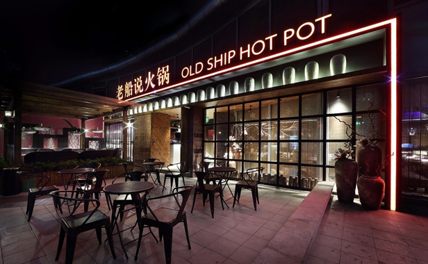 老船說火鍋店廣州裝修設