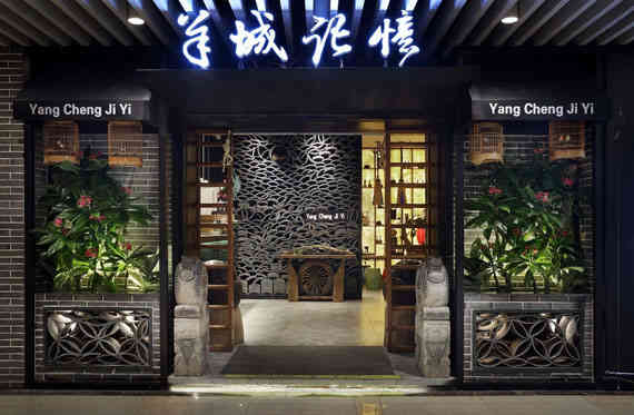 廣州裝修公司嶺南菜館裝