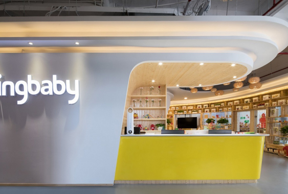 廣州展廳設計睿星貝貝早