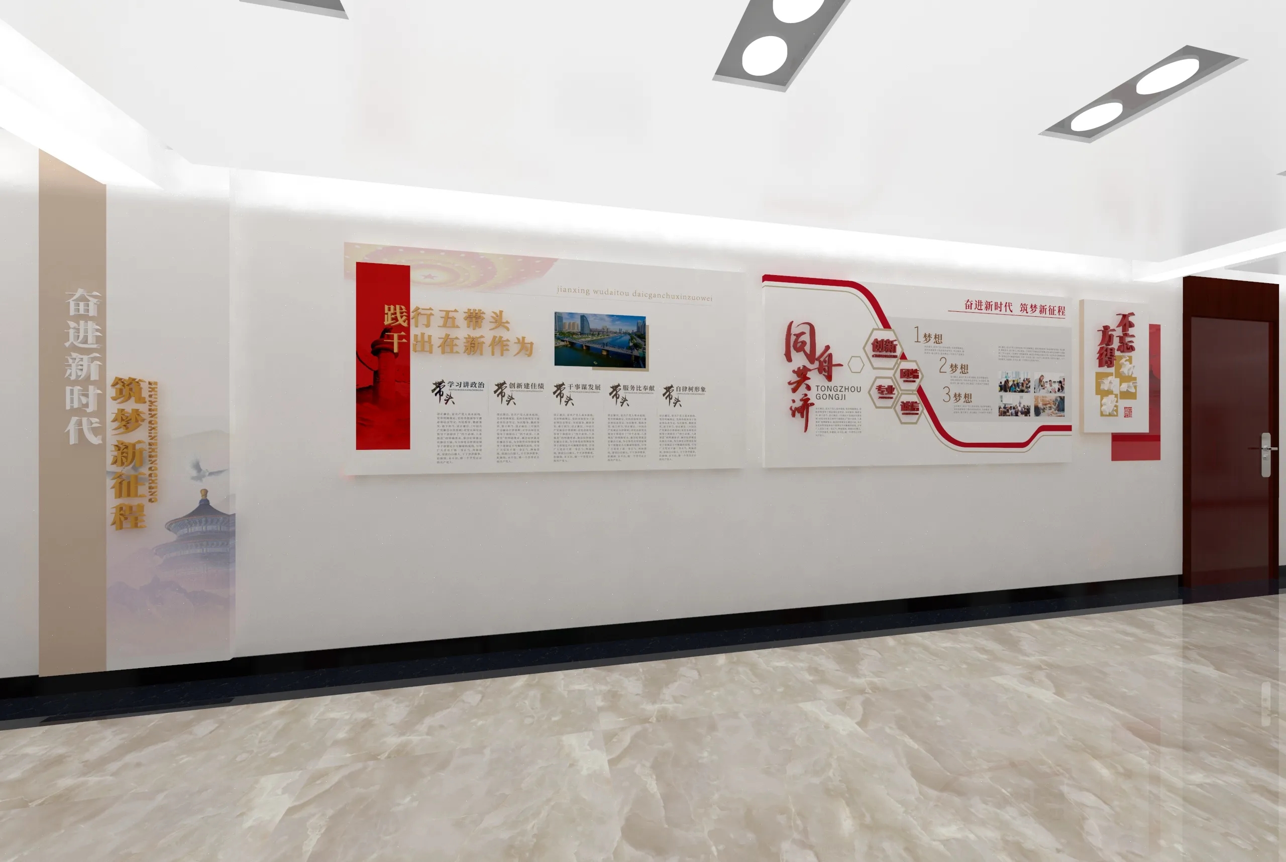 廣東黨建長廊設計、中山黨建文化墻設計、廣東黨建文化宣傳欄