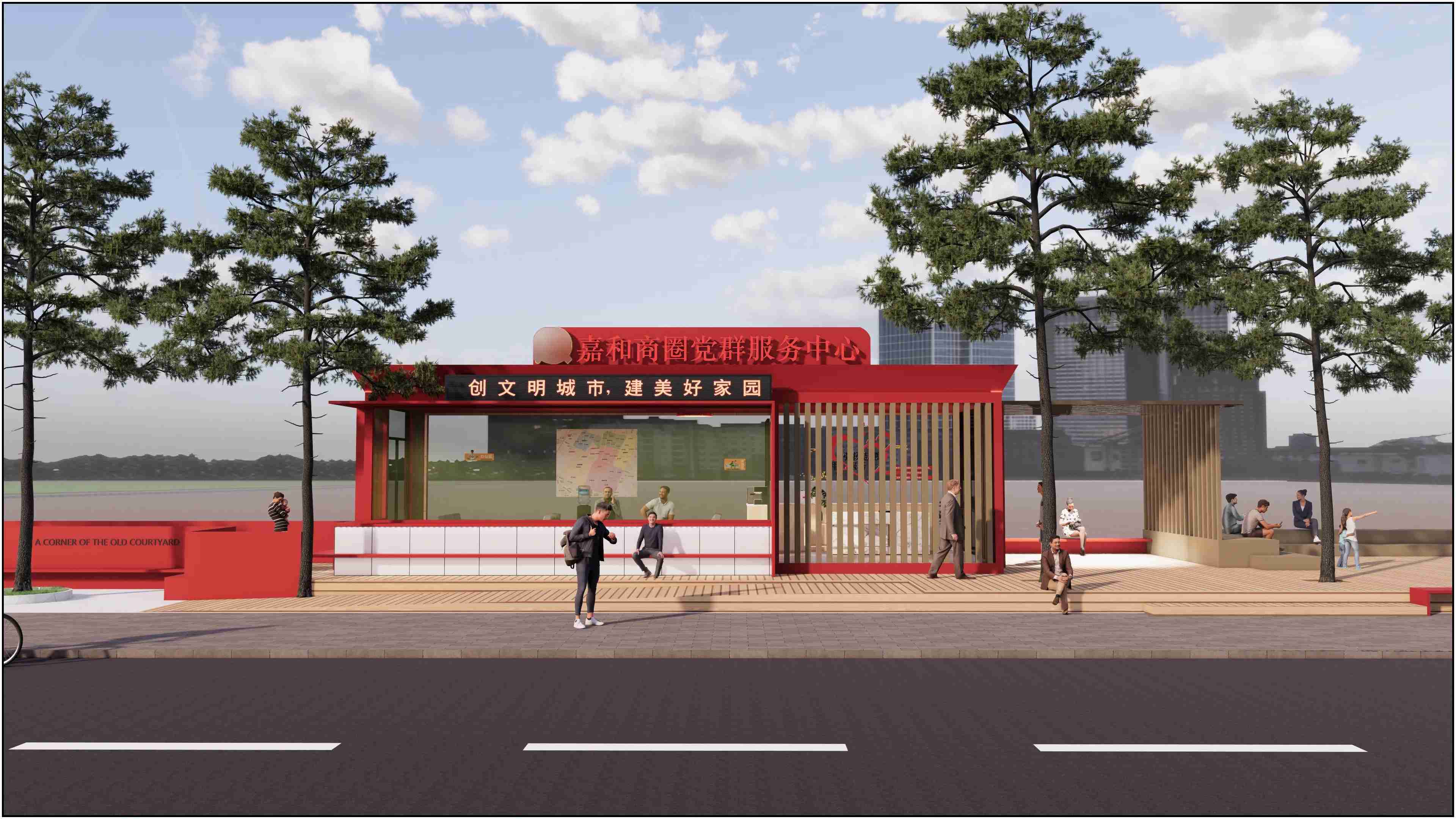 廣東佛山黨群服務驛站、廣東暖心驛站、廣東愛心驛站設計施工