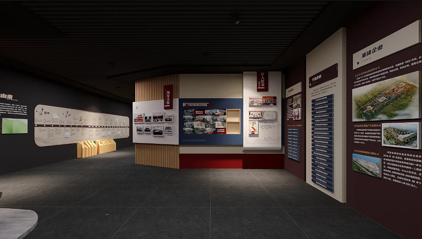 廣東振興鄉(xiāng)村展館設(shè)計(jì)、廣東振興鄉(xiāng)村村史館設(shè)計(jì)、廣東振興鄉(xiāng)村文化館、廣東民俗文化館設(shè)計(jì)（三）